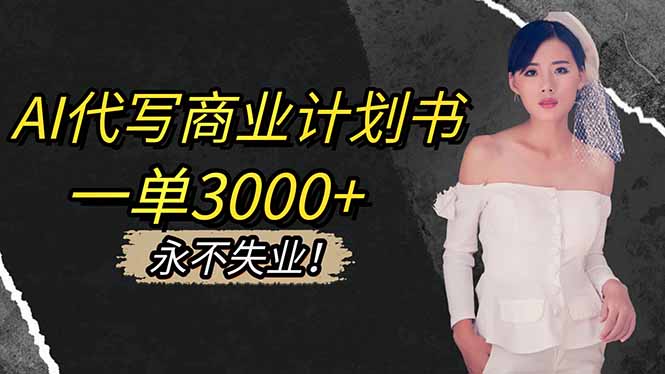 稳定，永不失业